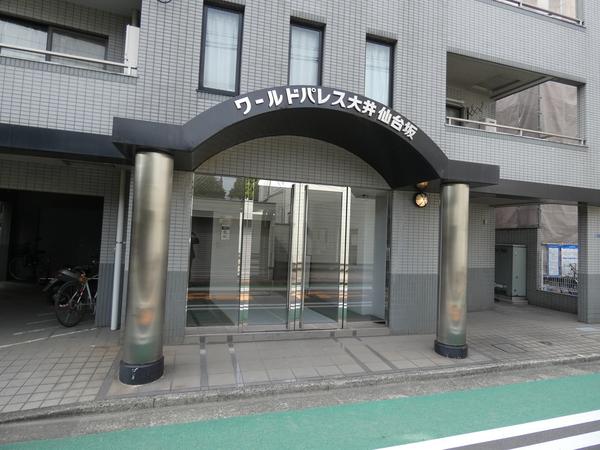 ワールドパレス大井仙台坂 外観