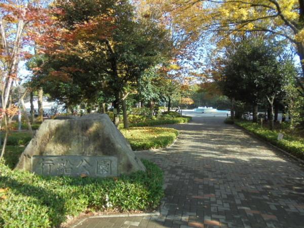 公園