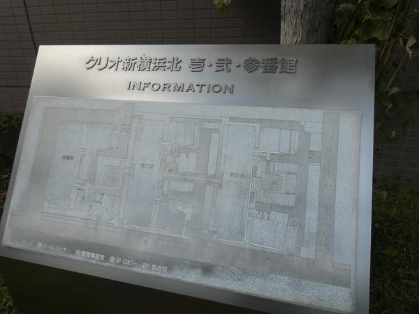 クリオ新横浜北参番館 物件画像