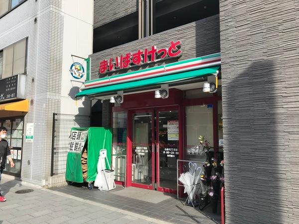 スーパー