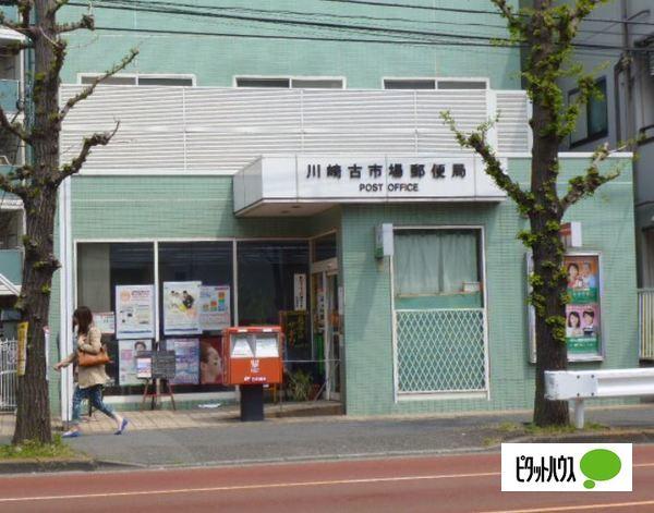 郵便局
