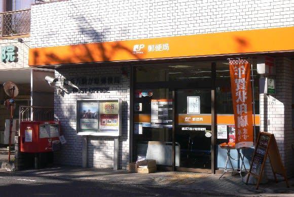 郵便局