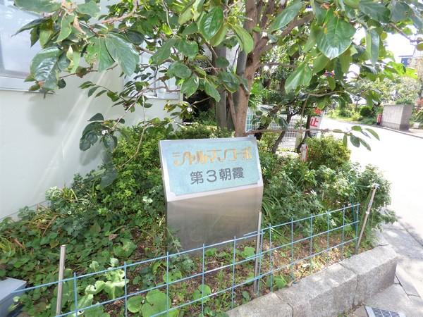 シャルマンコーポ第３朝霞 その他