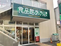 スーパー