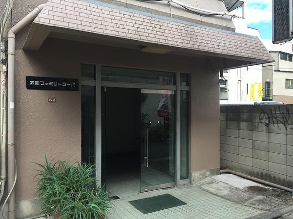 方南ファミリーコーポ エントランス