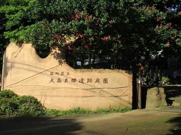 公園
