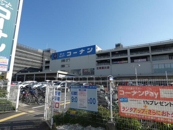 ホームセンター
