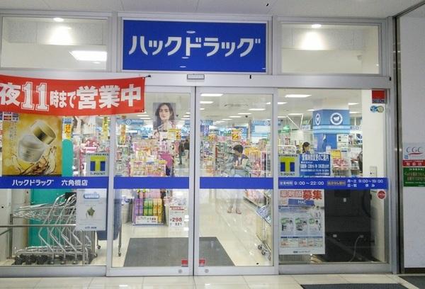 ドラックストア