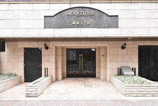 アヴァンティーク銀座一丁目 エントランス