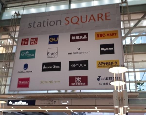ショッピング施設