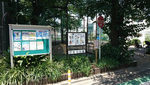 公園
