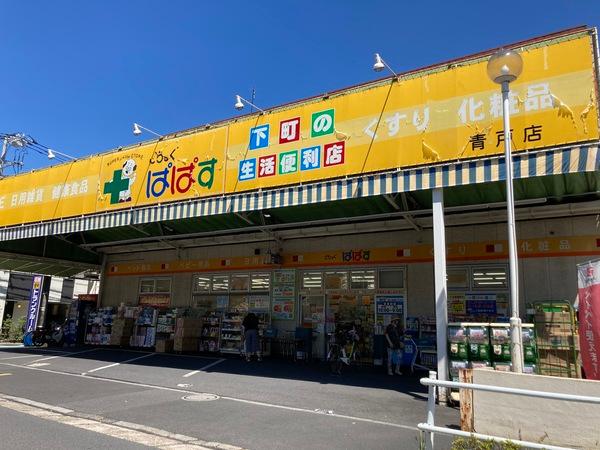 ドラックストア