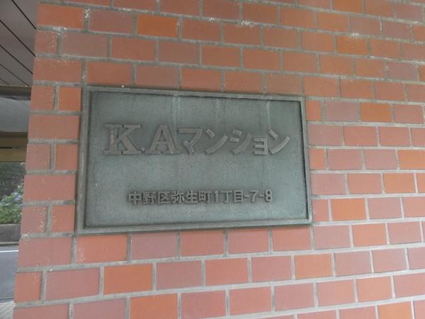 ＫＡマンション中野弥生町 その他
