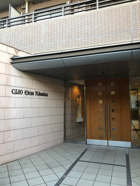 クリオ恵比寿弐番館 エントランス