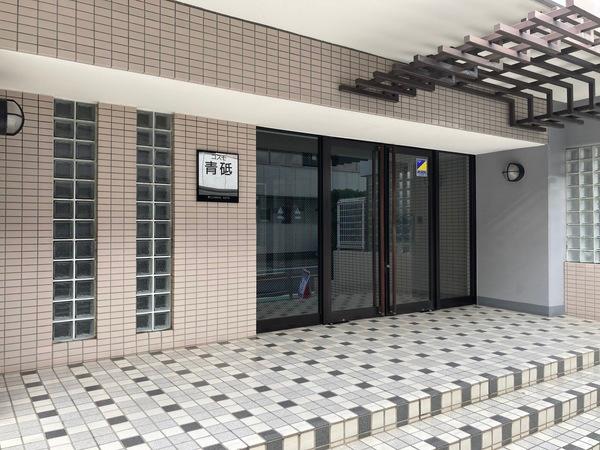 コスモ青砥 エントランス