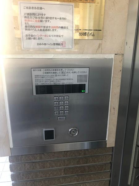 おゆみ野ハイムＡ棟 その他