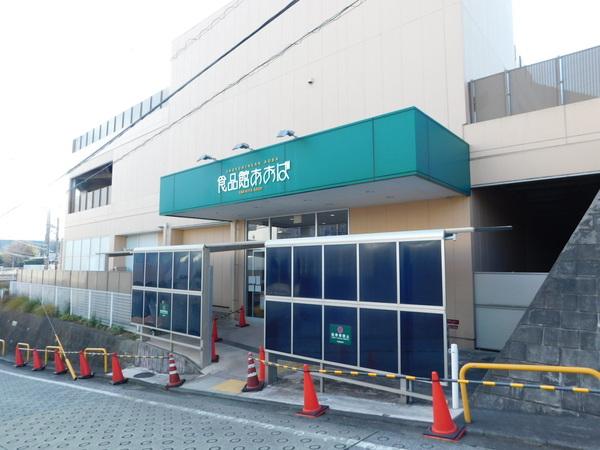 スーパー