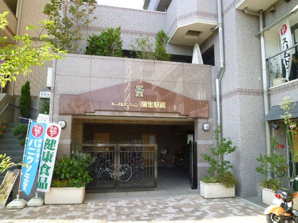キャッスルマンション蒲生駅前 外観