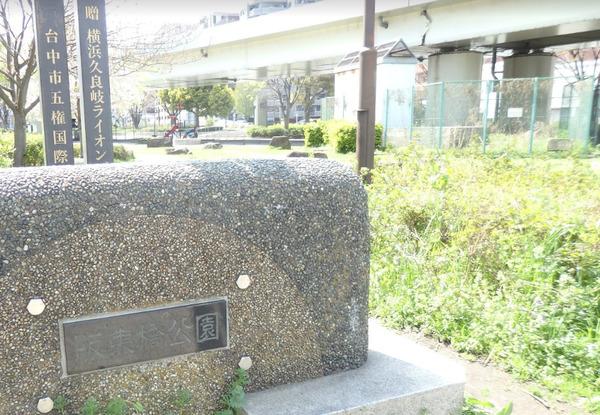 公園