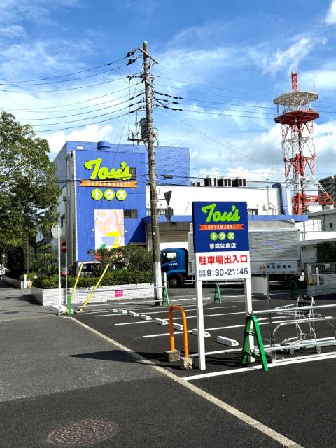 スーパー