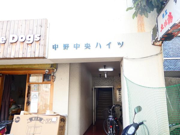 中野中央ハイツ 共有部分