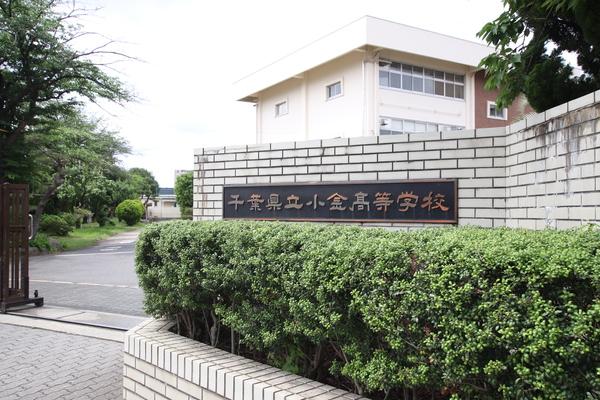 高校