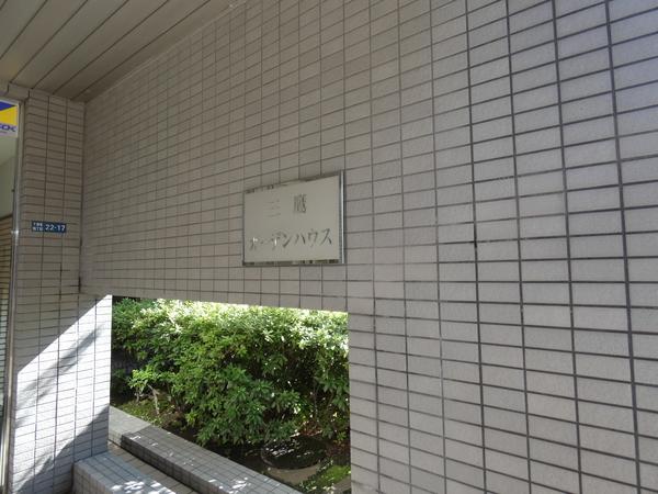 三鷹ガーデンハウス エントランス