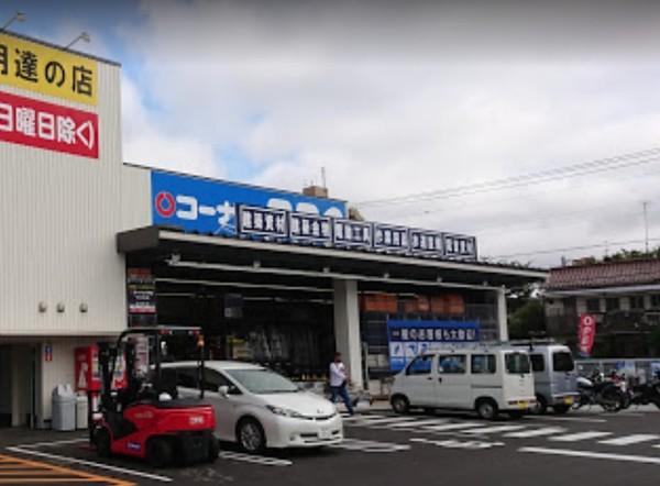 ホームセンター