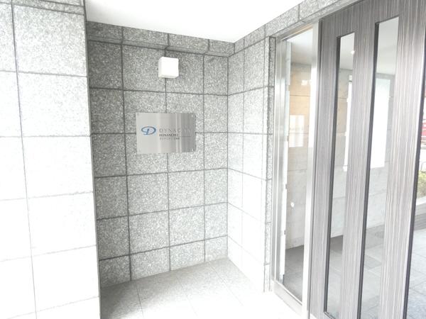 ダイナシティ方南町 エントランス
