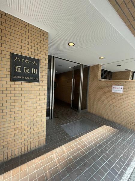 ハイホーム五反田 エントランス