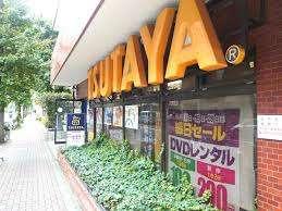 レンタルビデオ