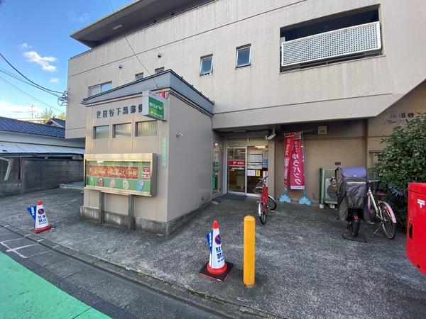 郵便局
