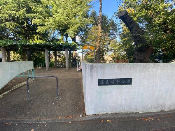 公園