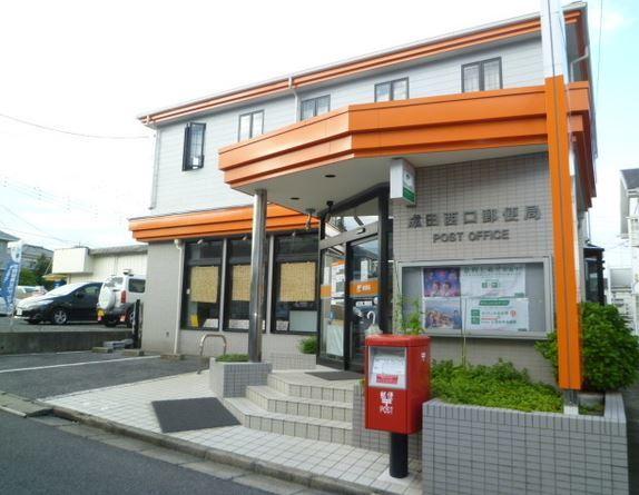 郵便局