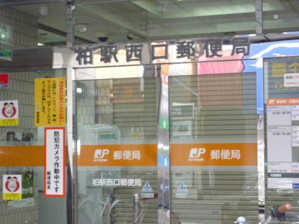 郵便局