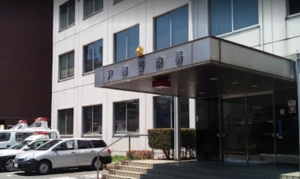 警察署、交番