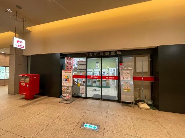 郵便局
