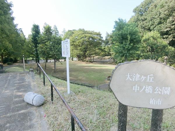 公園