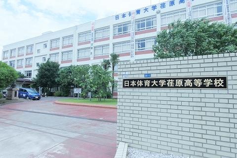 高校