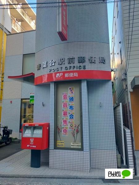 郵便局