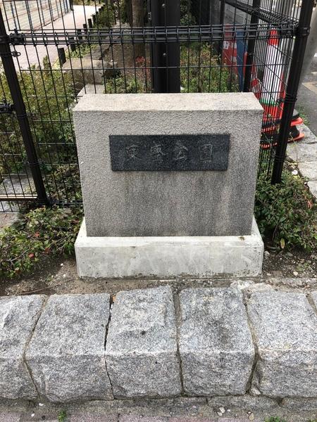 公園