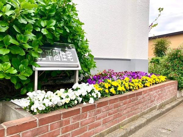 上平間住宅2号棟 共有部分
