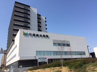 病院