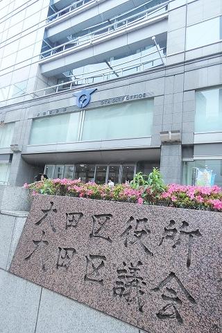 役所