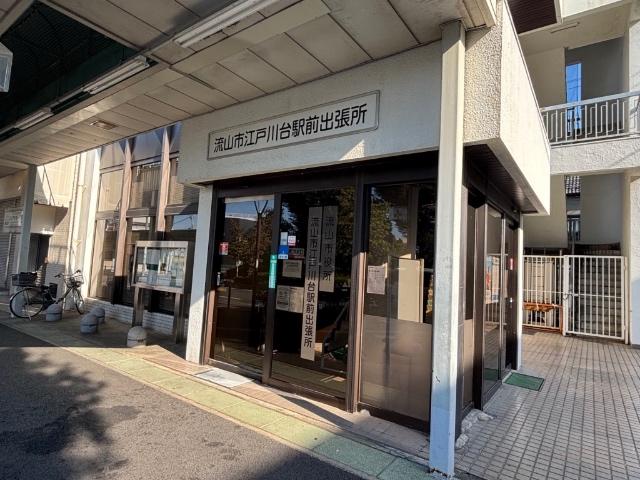 役所
