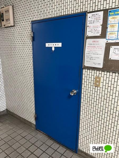 南池袋ローヤルコーポ 共有部分