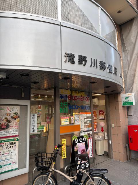 郵便局