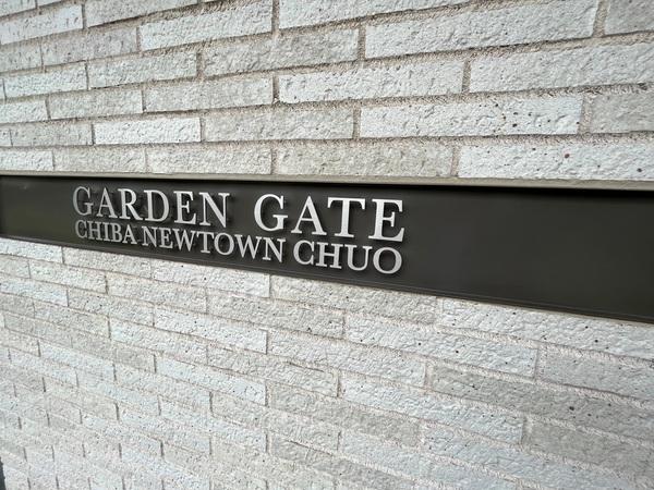 ガーデンゲート千葉ニュータウン中央WEST その他