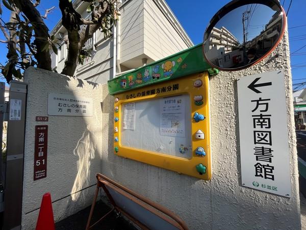 幼稚園、保育園