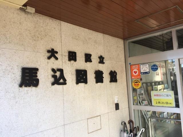 図書館